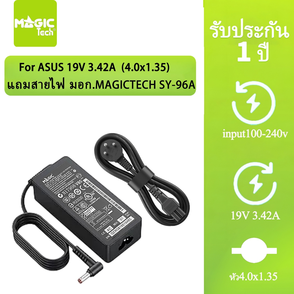 Adapter N/B FOR ASUS 19V 3.42A (หัว 4.0*1.35 mm) MAGICTECH (65W) แถมสายไฟ มอก.MAGICTECH SY-96A