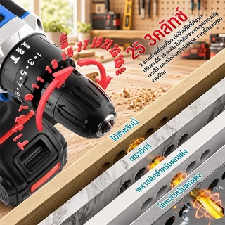 🔩รับประกัน30ปี🔩สว่านไร้สาย 50N.M สว่านไขควงกระแทก 4500W สว่านไฟฟ้าไร้สาย ไขควงคลัชกระแทก 3in1 พร้อมอุปกรณ์ครบชุด