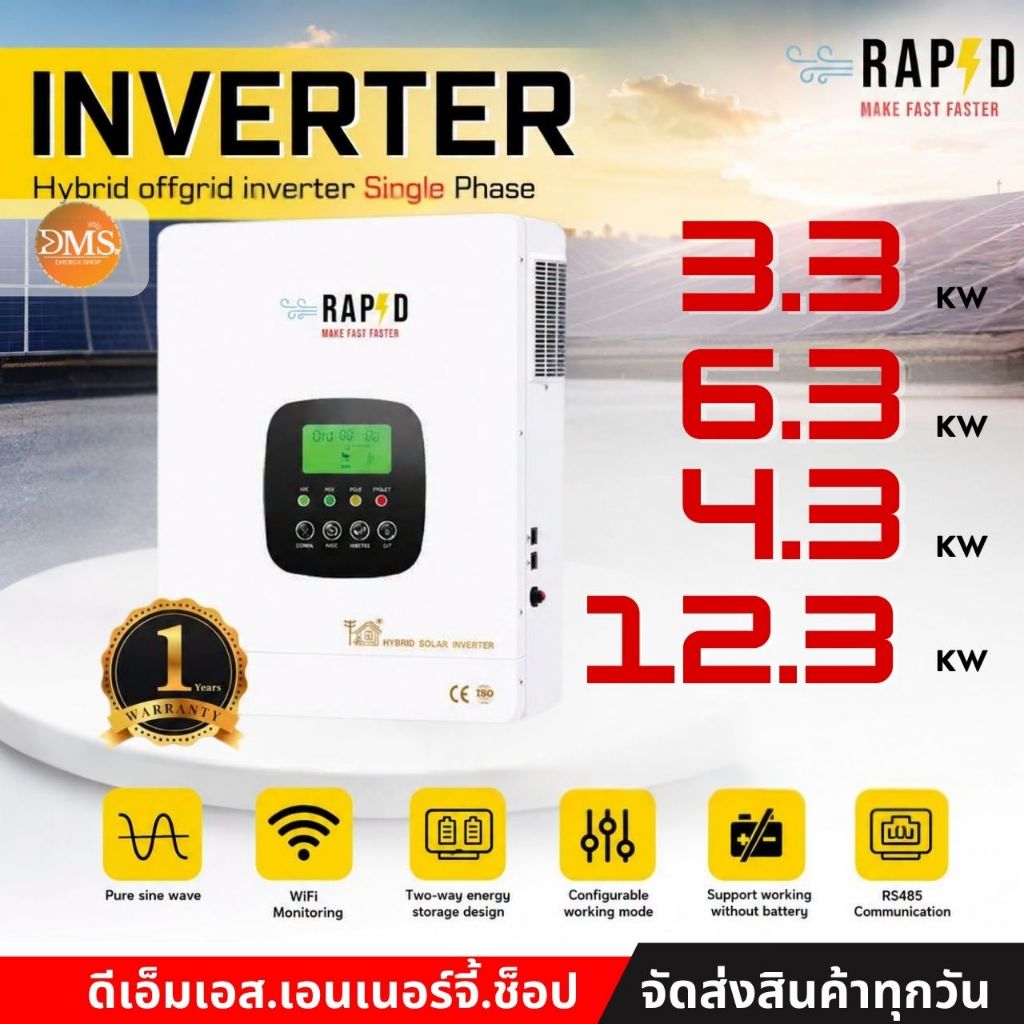 Rapd Hybrid Offgrid Inverter Single Phase 3.3kw 4.3kw 6.3kw 12.3kw