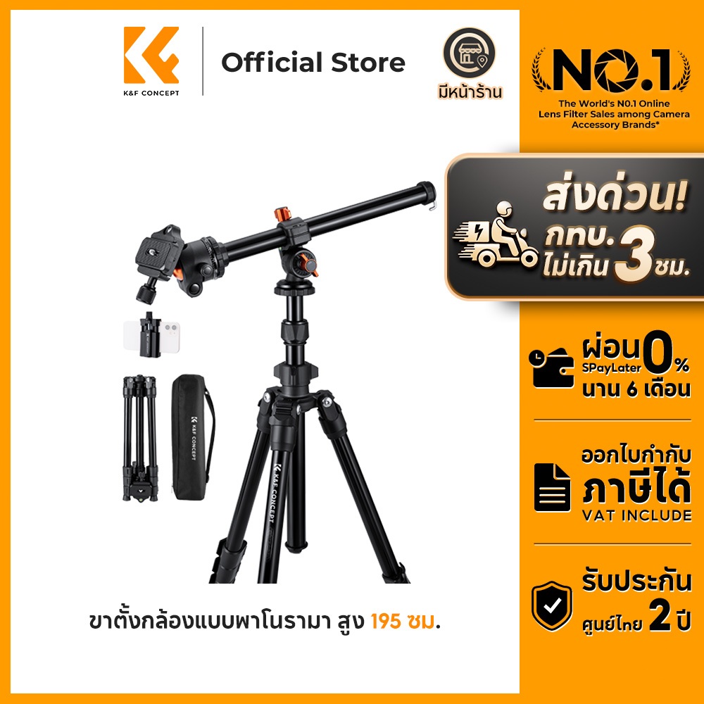 K&F CONCEPT ขาตั้งกล้อง O234A1+BH-36 195cm พร้อมขาตั้งกลางอเนกประสงค์และที่หนีบมือถือ ปรับระดับได้
