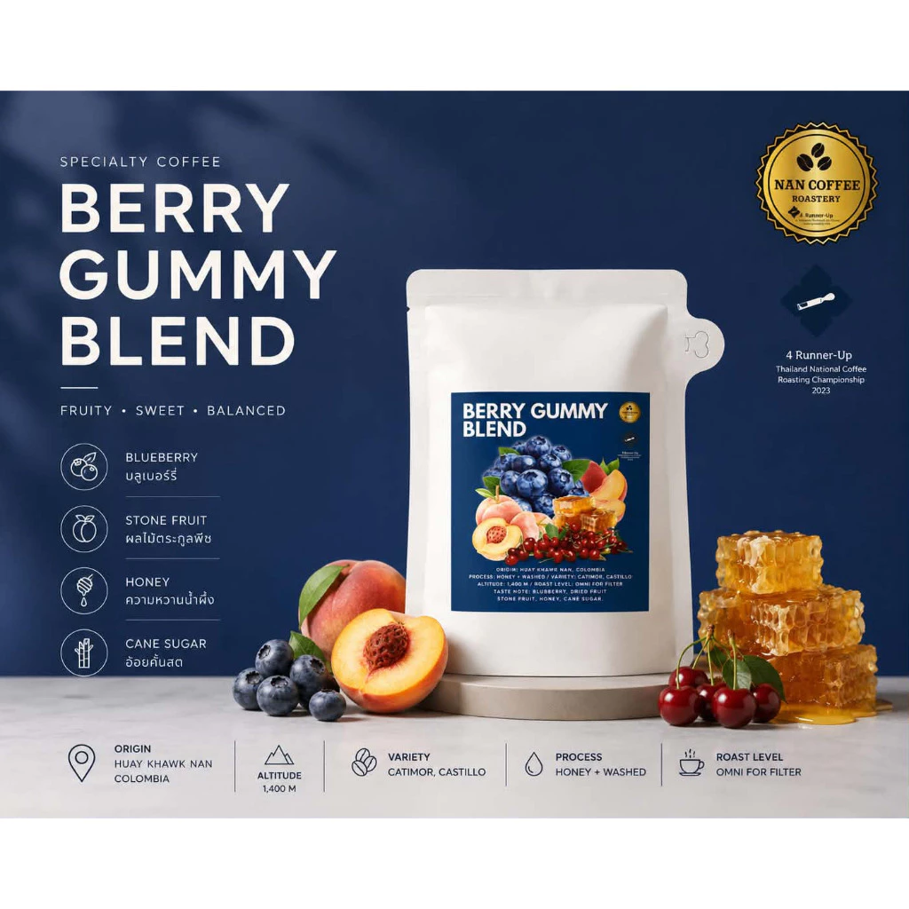 ๋์NAN COFFEE ROASTERY เมล็ดกาแฟ BERRY GUMMY BLEND เมล็ดกาแฟเบลนด์ น่าน+โคลัมเบีย Light Loast 100 G