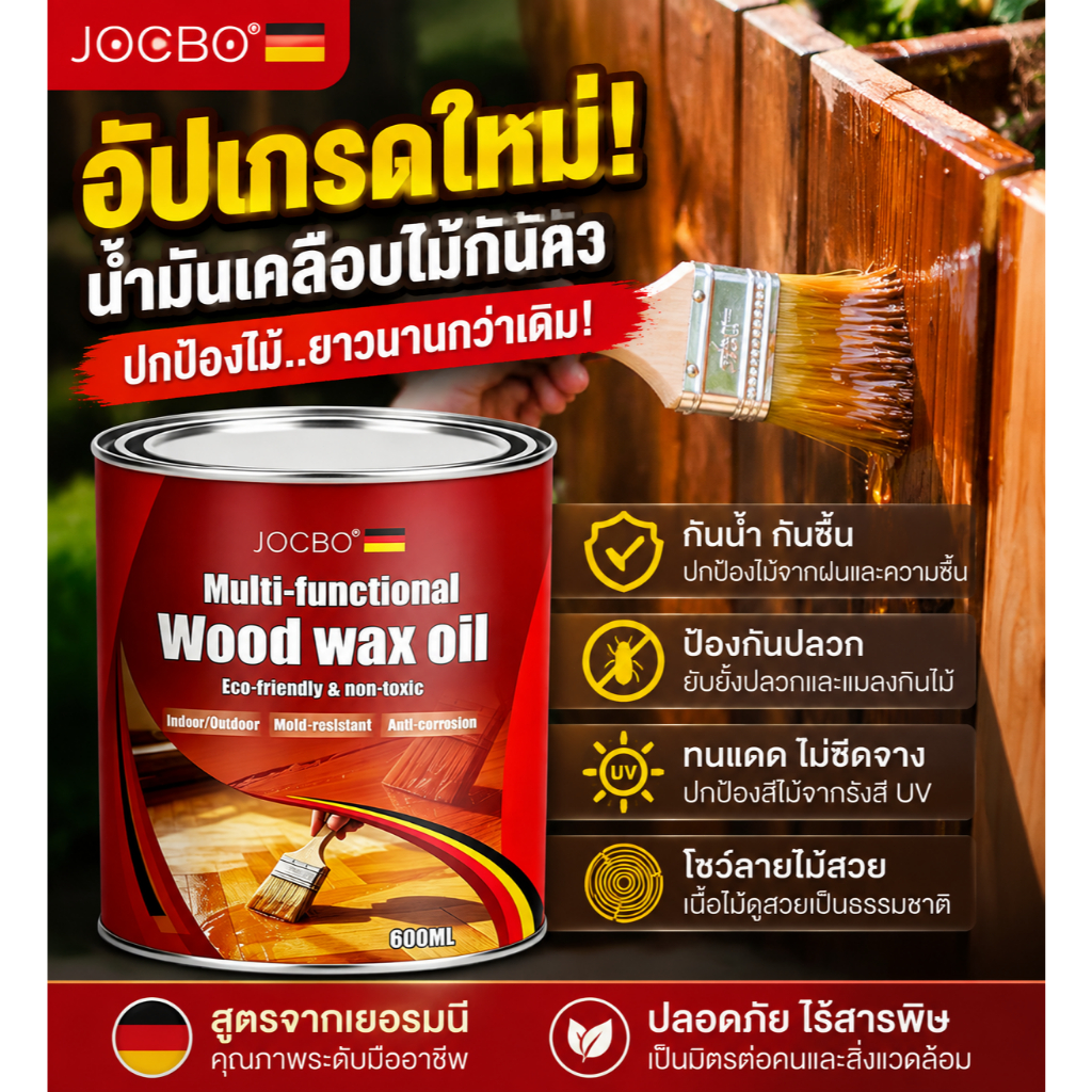 【เครื่องมือฟรี】JOCBO แลคเกอร์ทาไม้ ความเข้มข้นสูง กันบูด กันชื้น กันการแตกร้าว กันการเสียรูป สีเคลือบเงาไม้ อัปเกรดใหม่ล