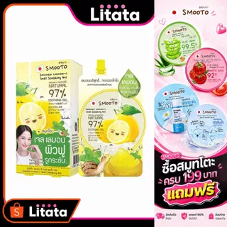 [กล่องx6] Smooto Lemon-C Snail Soothing Gel สมูทโตะ เลม่อน-ซี สเนล ซูธติ้ง เจล 50g