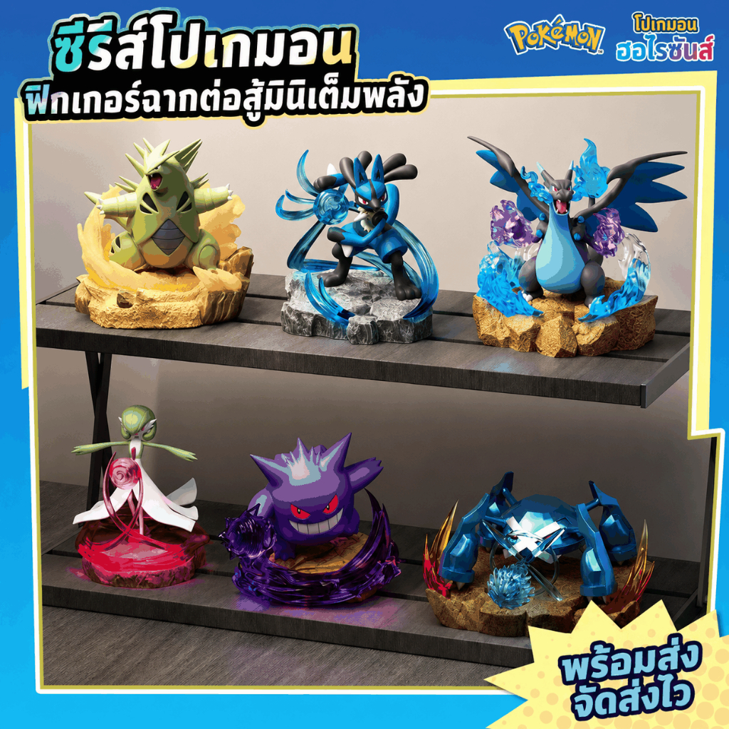 ฟิกเกอร์ Pokemon โปเกมอน พร้อมฐานไฟถอดได้ Gengar Mega Charizard X Tyranitar Lucario Gardevoir Metagross ของเล่น ของขวัญ