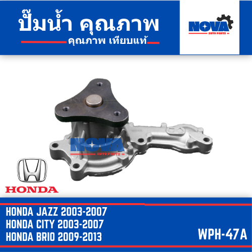 ปั๊มน้ำ HONDA JAZZ, CITY, BRID รหัส WPH-47A