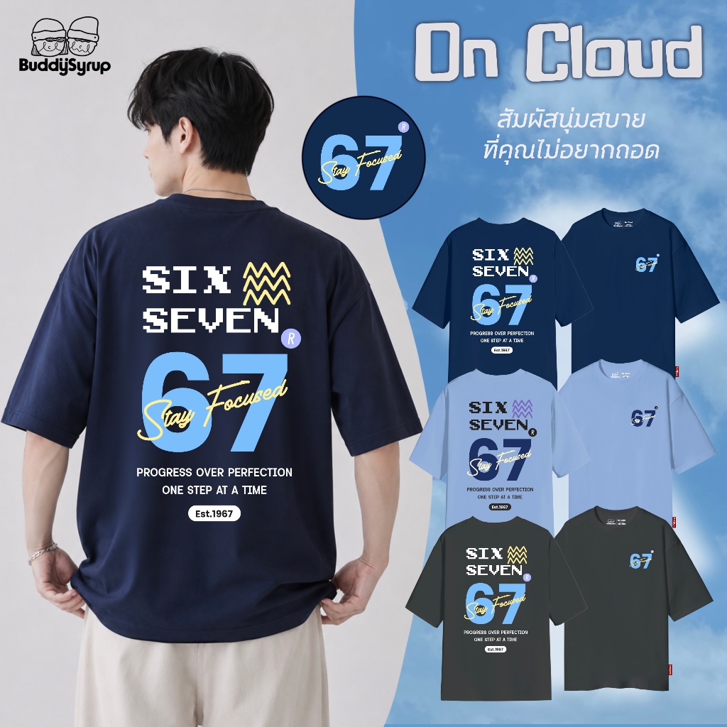 Buddysyrup เสื้อยืด Oversized (On Cloud Collection) - Sixseven นุ่มเกินต้าน สบายเกินคาด