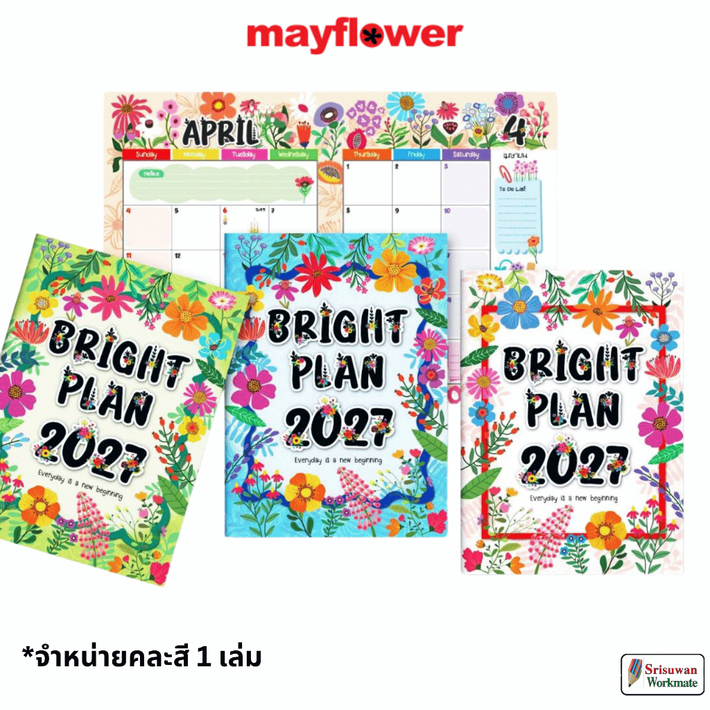 แบ่งขาย 1 เล่ม คละลาย BP-A4 ขนาด A4 Mayflower Planner 2027 แพลนเนอร์ 2570 ปฏิทินไทย Month Year My Pl