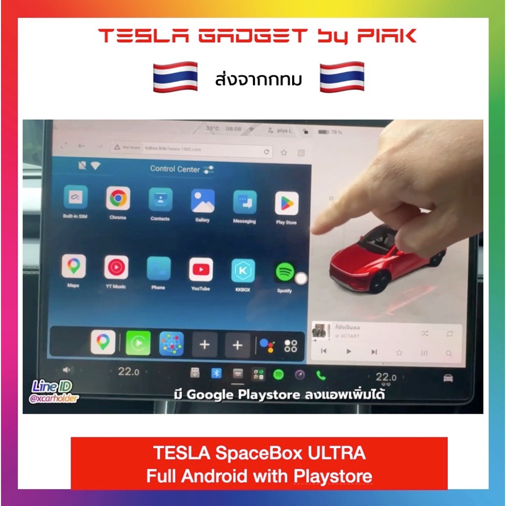 ใหม่ Tesla Spcebox Ultra กล่อง Android Ai Box youtube Netflix disney monomax สำหรับใช้กับรถยนต์เทสล่