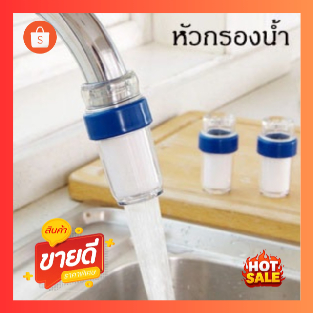 หัวก๊อกน้ำ กรองสิ่งสกปรก ปรับแรงดันน้ำ ติดตั้งง่าย ใช้กับอ่างล้างจาน