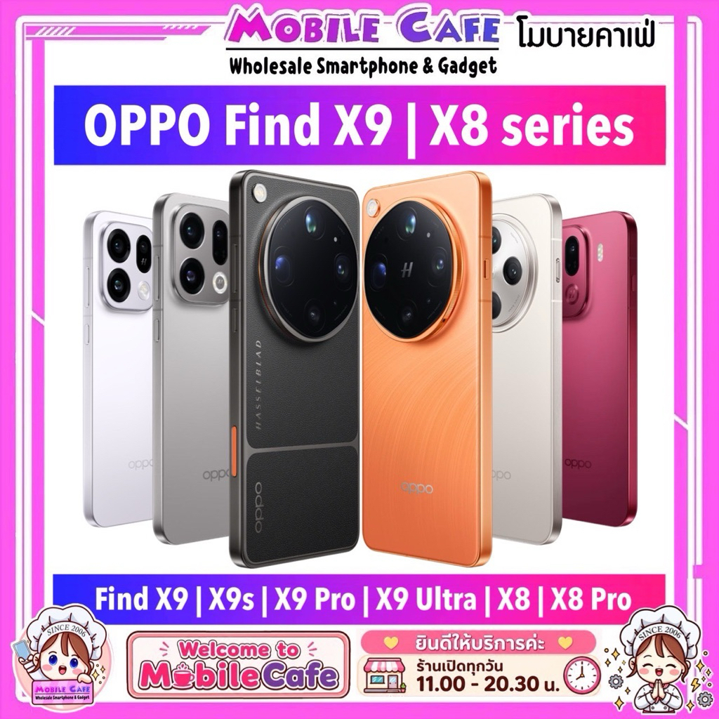 [Hot] OPPO Find X series | Find X9s X9 Pro X9Pro X9 Ultra 5G ศูนย์ไทย | X8 X8Pro 5G เคลียร์สต๊อกศูนย์ by MobileCafe