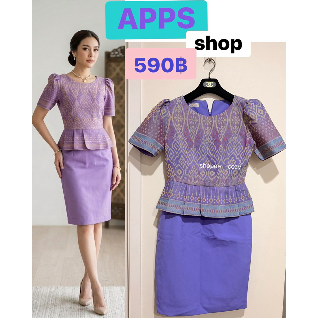 APPS Shop (ส่งต่อ) S ชุดทำงาน ชุดออกงาน เดรสทำงาน ผ้าไทย งานผ้าทอ โทนม่วง