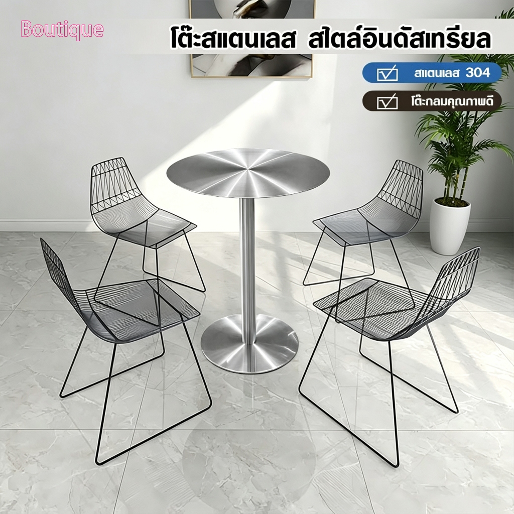 โต๊ะสแตนเลสทรงกลมและทรงสี่เหลี่ยม สไตล์มินิมอลเกาหลี โต๊ะกาแฟ โต๊ะทานอาหาร โต๊ะร้านกาแฟ ทนทาน