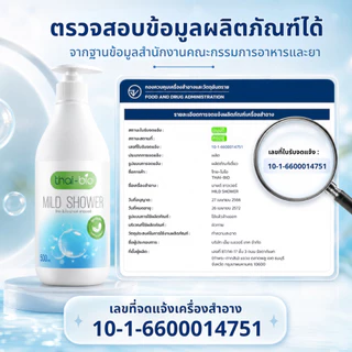 Thai-Bio เจลอาบน้ำ ครีมอาบน้ำ สบู่เหลว สูตรอ่อนโยน สำหรับผิวแห้ง ผิวบอบบาง ผิวแพ้ง่าย ไม่มีน้ำหอม ขนาด 500 ml 1 ขวด