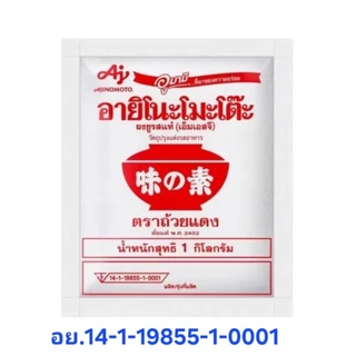 Ajinomoto อายิโนะโมะโต๊ะ ผงชูรส 1 กิโล