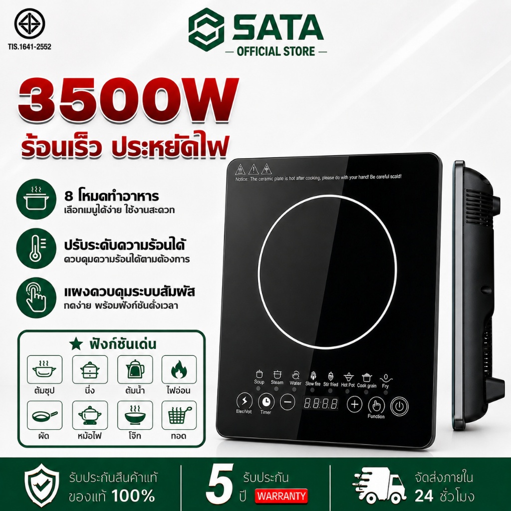 【รับประกัน 20 ปี】เตาแม่เหล็กไฟฟ้า กำลังสูง ผัดด้วยไฟแรง ร้อนขึ้นเร็วใน 5 วิ กันขีด/กันน้ํา/ทนความร้อน เตาไฟฟ้า