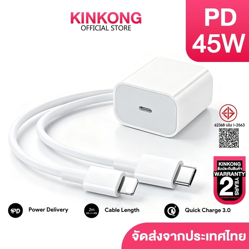 【KINKONG】หัวชาร์จเร็ว+สายชาร์จเร็ว PD 45W 30W 20W charger ชุดชาร์จ Fastcharge type c to L รองรับรุ่น 7~15PROMAX