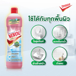 วิกซอล สมาร์ท น้ำยาล้างห้องน้ำและสุขภัณฑ์ สีม่วง 900มล. แพ็ค 3 ชิ้น