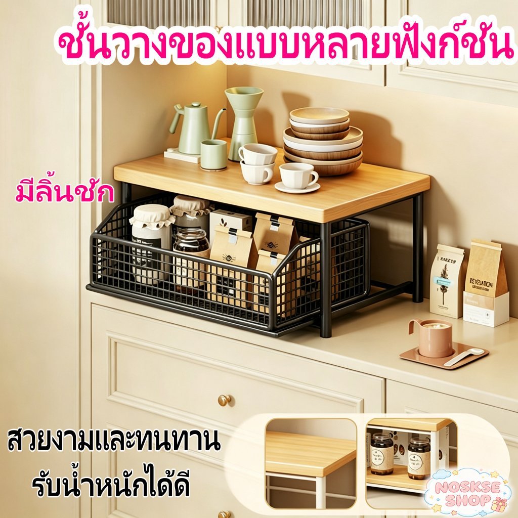 【ยอดนิยม】ชั้นวางเครื่องชงกาแฟ ประหยัดพื้นที่ ชั้นวางเครื่องใช้ในครัว เก็บภาชนะได้ ลิ้นชักสไลด์ โครงเหล็กทนทาน