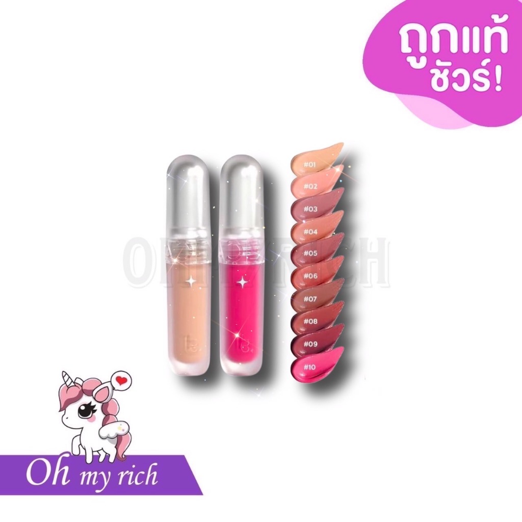 --10 เฉดสี-- LA GLACE ULTIMATE BADDIE LIP MATTE ลากลาส ลิปแมท เนื้อนุ่ม เบลอร่องปาก กลบปากคล้ำ --ML71--