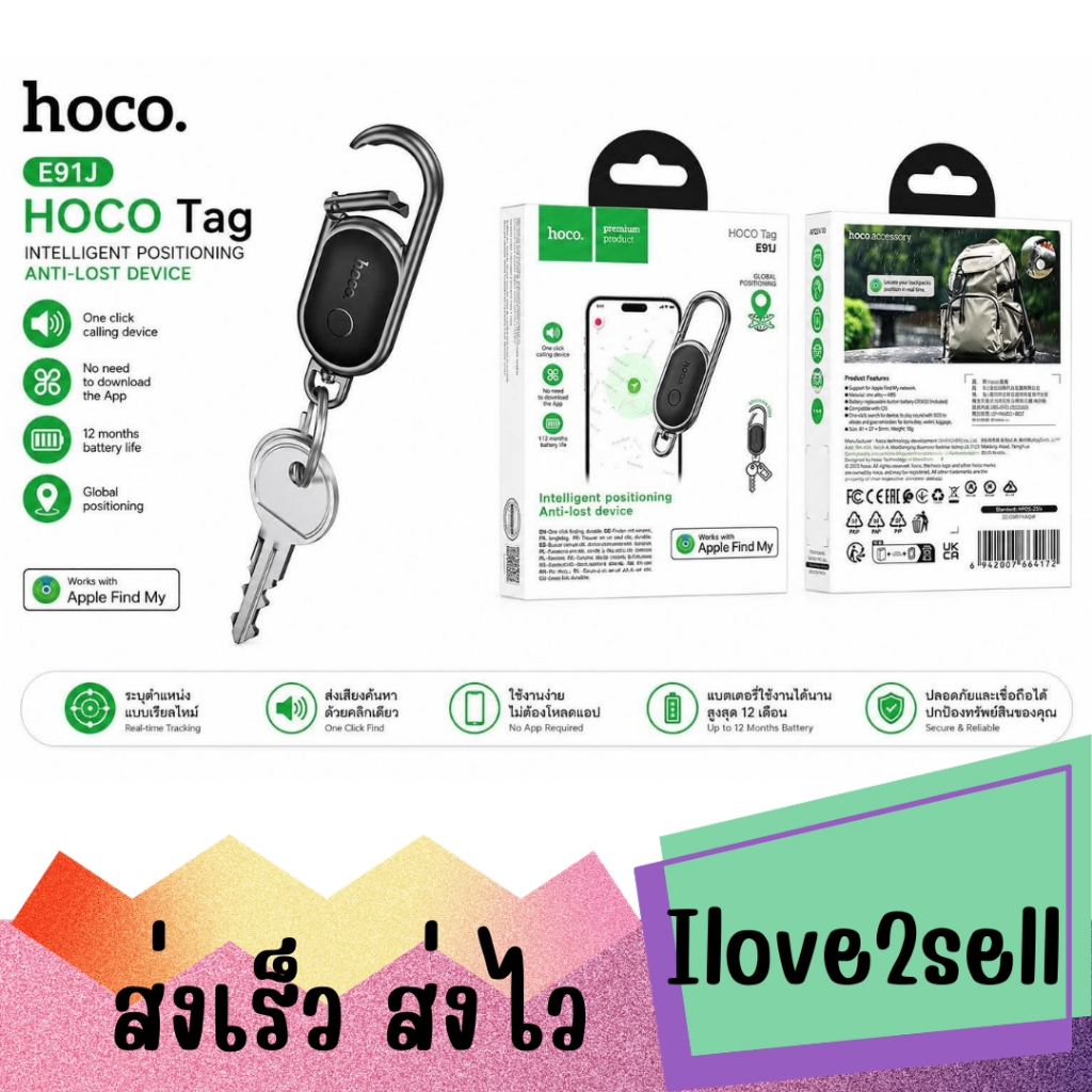 Hoco E91J Tiger smart anti-lost keychain พวงกุญแจติดตามอัจฉริยะป้องกันการสูญหาย ส่งด่วน