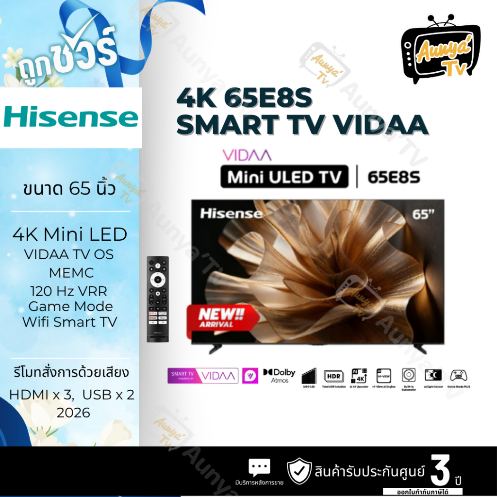 HISENSE TV 65 นิ้ว ULED MiniLED Smart TV 4K 120Hz รุ่น 65E8S ปี2026