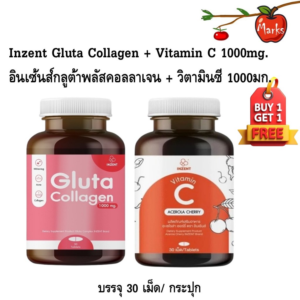 ซื้อ 1 แถม 1 Inzent Gluta + Vitamin C/ อินเซ้นส์กลูต้าพลัสคอลลาเจน + วิตามินซี 1000มก. 30 แคปซูล/ กระปุก
