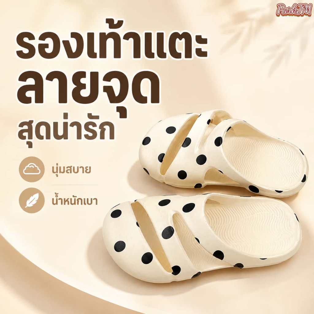 รองเท้าแตะลายจุดสุดน่ารัก นุ่มสบาย น้ำหนักเบา กันลื่น แบบหุ้มหัวเท้า สำหรับใส่ในบ้านและออกไปข้างนอก