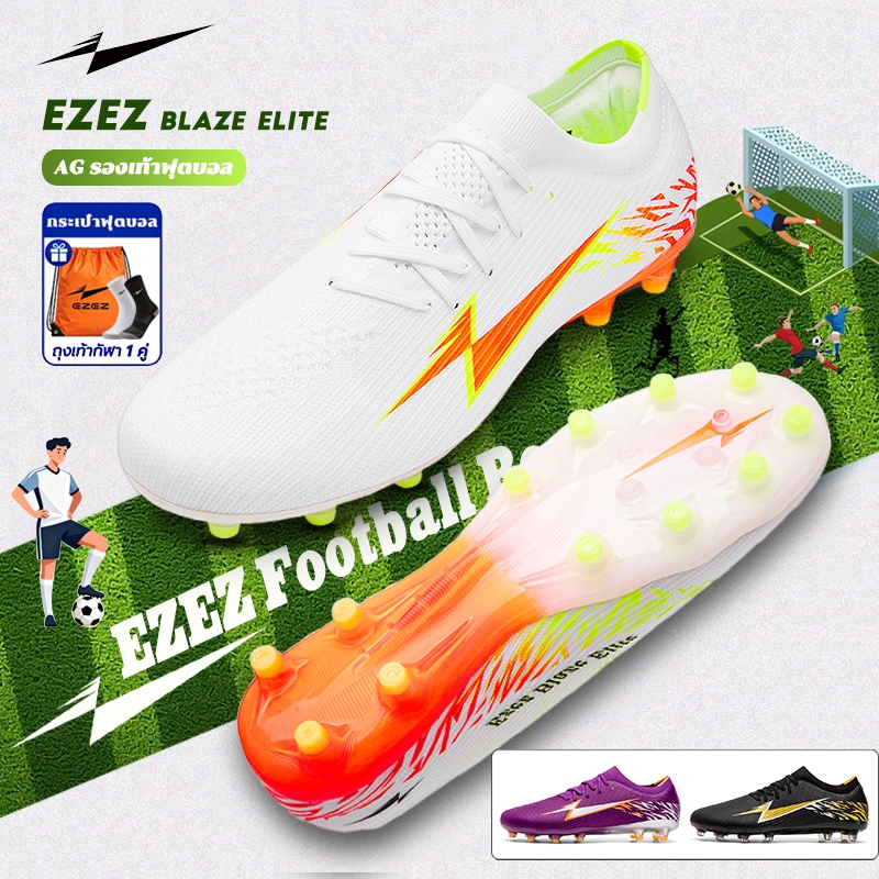 EZEZ（อีซี่）Blaze Elite รองเท้าสตั๊ด เด็ก/ผู้ใหญ่ รองเท้าฟุตบอล น้ำหนักเบา สวมใส่สบาย Size 36-45