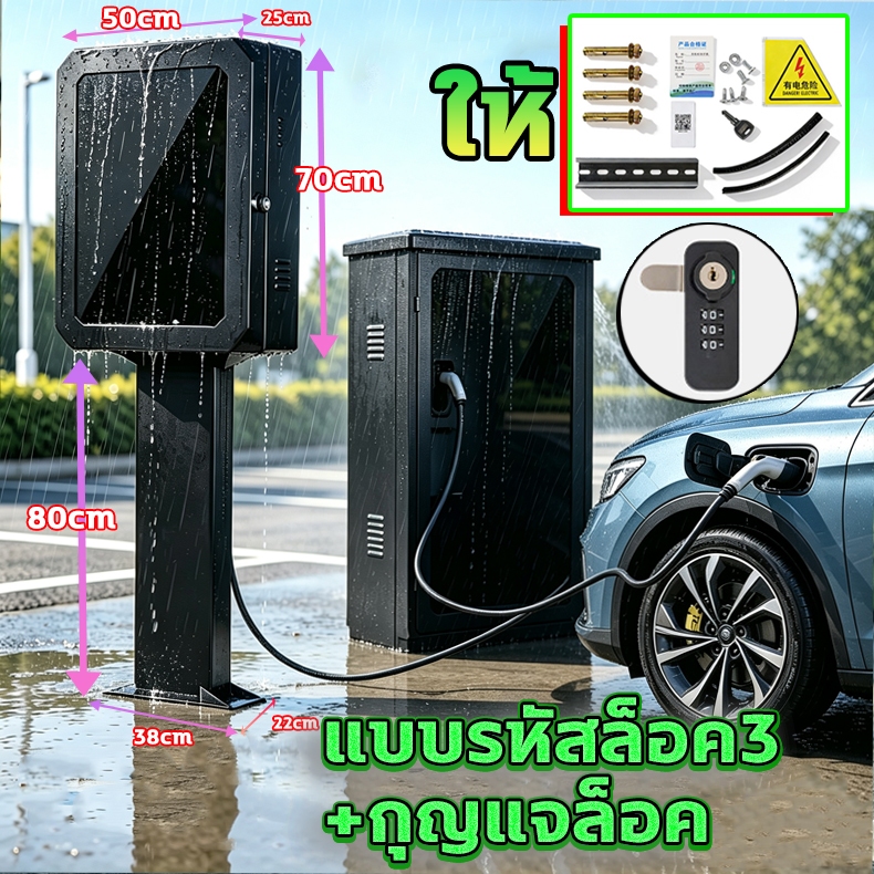 รุ่น SMART-03 ตู้ใส่ Wall Charger Wall ChargerEVรุ่นมีกรอบEVเก็บที่ชาร์จรถไฟฟ้า Smart EV protection home charger กันน้ำ