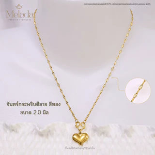 MELADA สร้อยคอสแตนเลสแท้100% ลายจันทร์กระพริบ จันทร์กระพริบตีลาย สีทองเกรด22K สีเลส ขนาด 2.0มิล 2.5มิล ความยาว16-30 นิ้ว