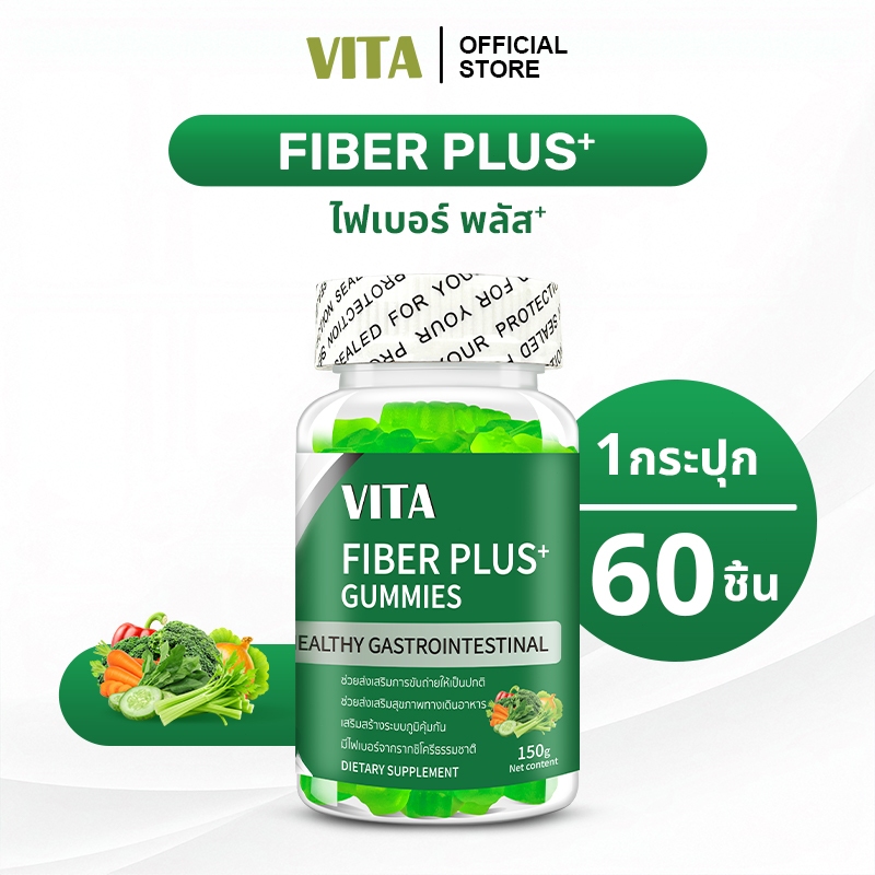 VITA Fiber Plus Vitamin Gummiesไฟเบอร์ พลัส+กัมมี่ วิตามินรวม อาหารเสริม ไฟเบอร์ดีท็อกซ์ พุงยุบ ลดไขมันหน้าท้อง 60Pcs
