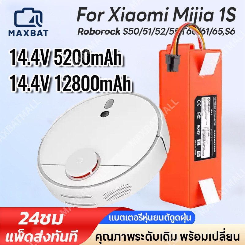 แบตเตอรี่ 5200mAh แบบเปลี่ยน สําหรับหุ่นยนต์ดูดฝุ่น Xiaomi Mijia 1s Xiaowa C10 E20 E35 Roborock S5 S