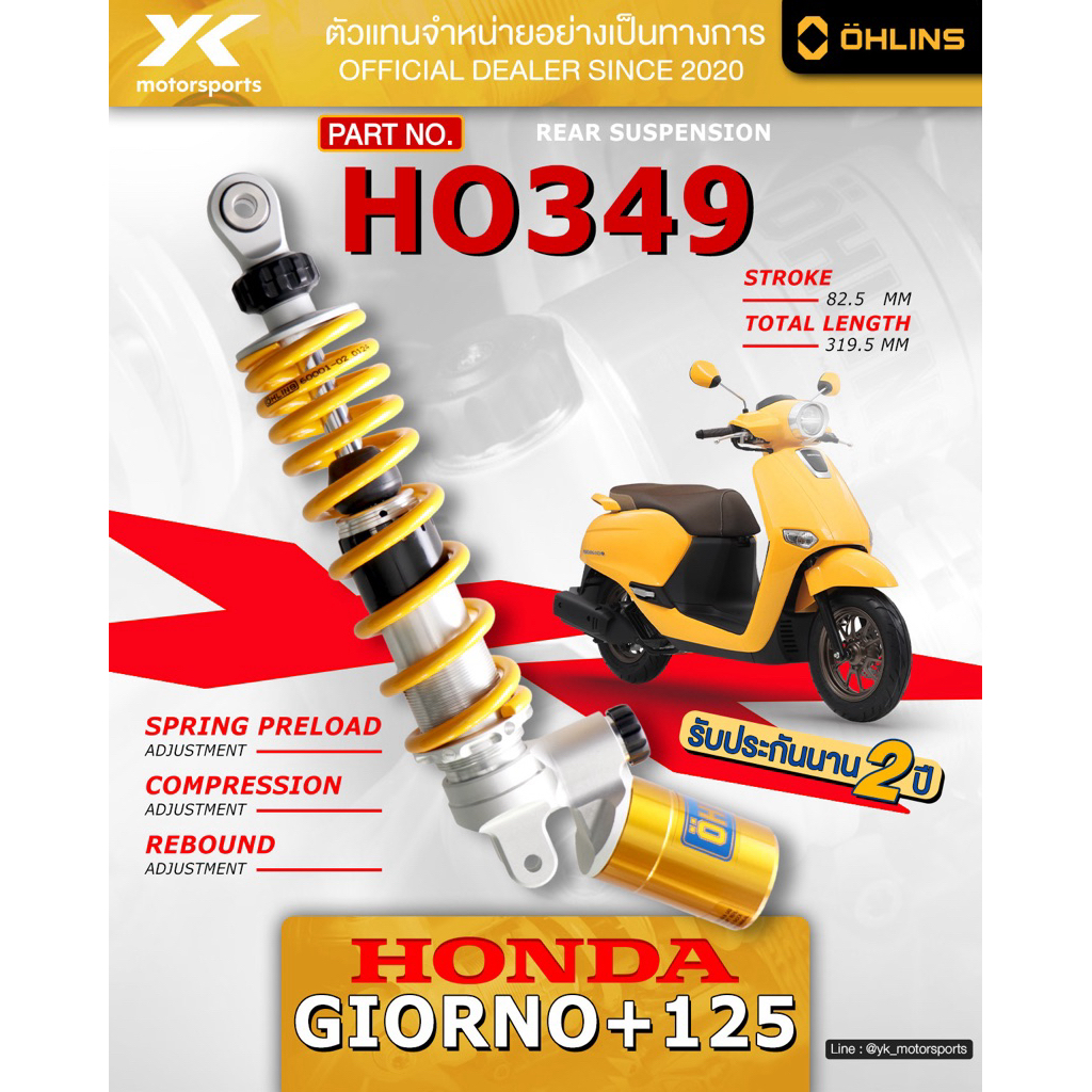 โช๊ค Ohlins รุ่น Honda Giorno125 HO349 ปี2023-2024 ของแท้100% รับประกัน2ปี