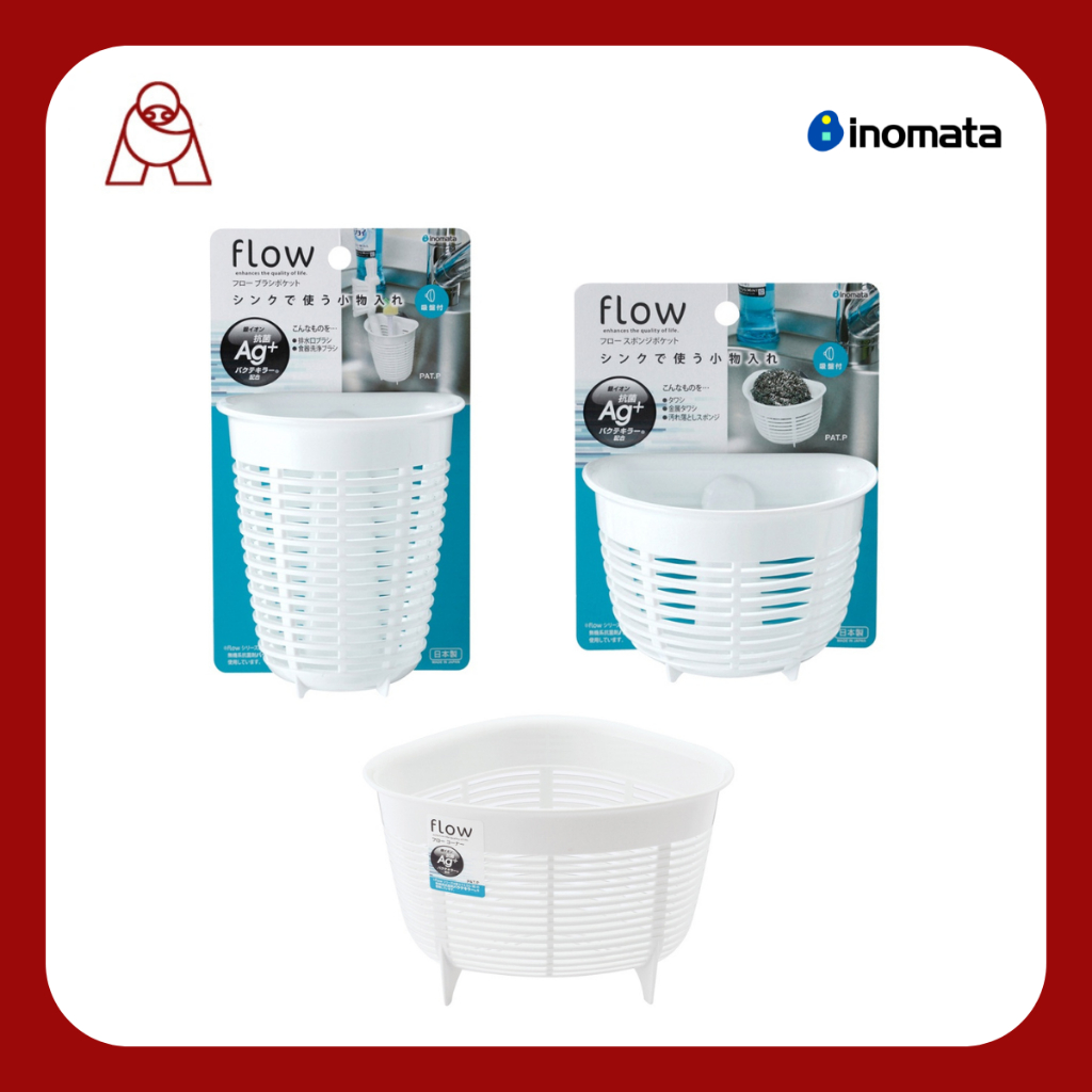 Inomata ที่ใส่ฟองน้ำ แปรงทำความสะอาด หรือ กรองเศษอาหาร แบบพลาสติก มีให้เลือก 3 รุ่น