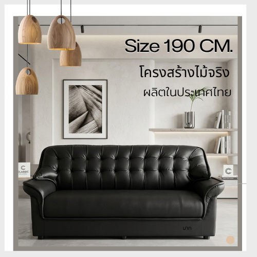 SOFA โซฟาชุดรับแขก รุ่น RETRO 4ที่นั่ง หนังPDแท้ ไม่อมฝุ่น โครงสร้างไม้จริง แข็งแรง ฟิลแน่น ใช้งานทนทาน มีหลากสีให้เลือก