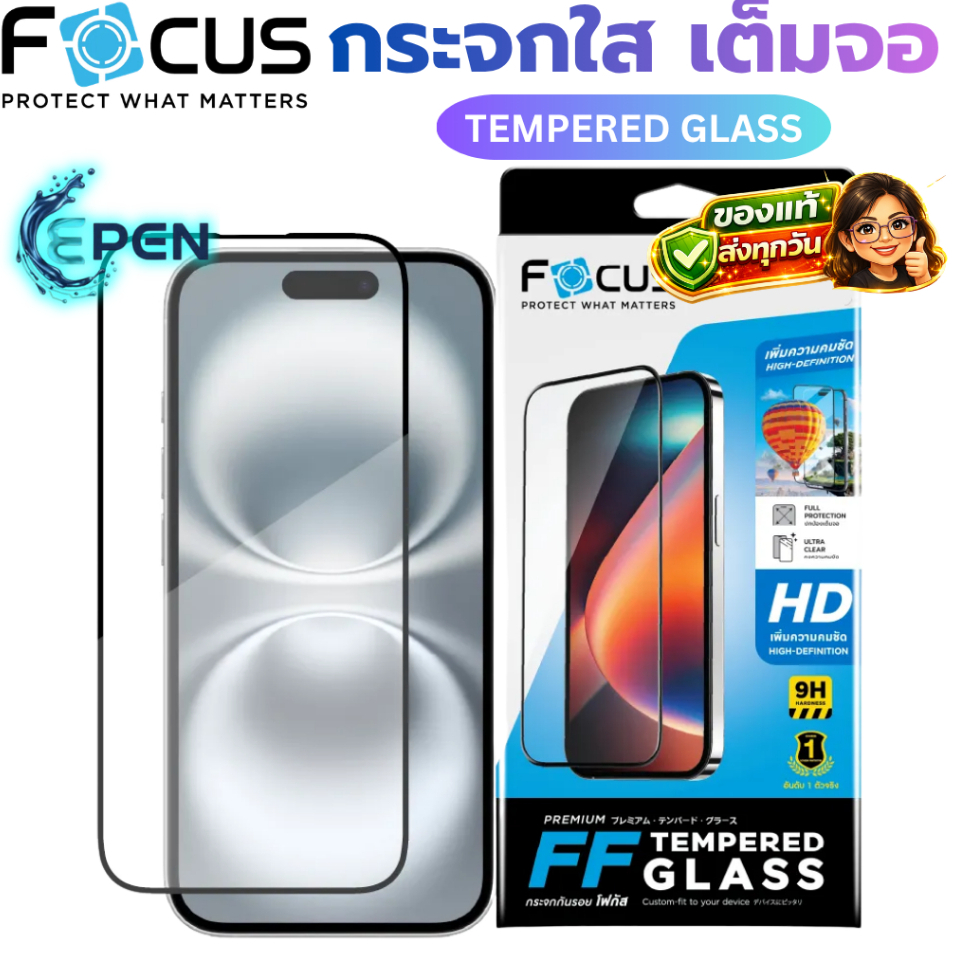 Focus ฟิล์มกระจก เต็มจอ ใส โฟกัส สำหรับ iPhone 17 16 16e 15 14 13 12 mini 11 pro max XR Xs max X 7 8 plus se Air glass