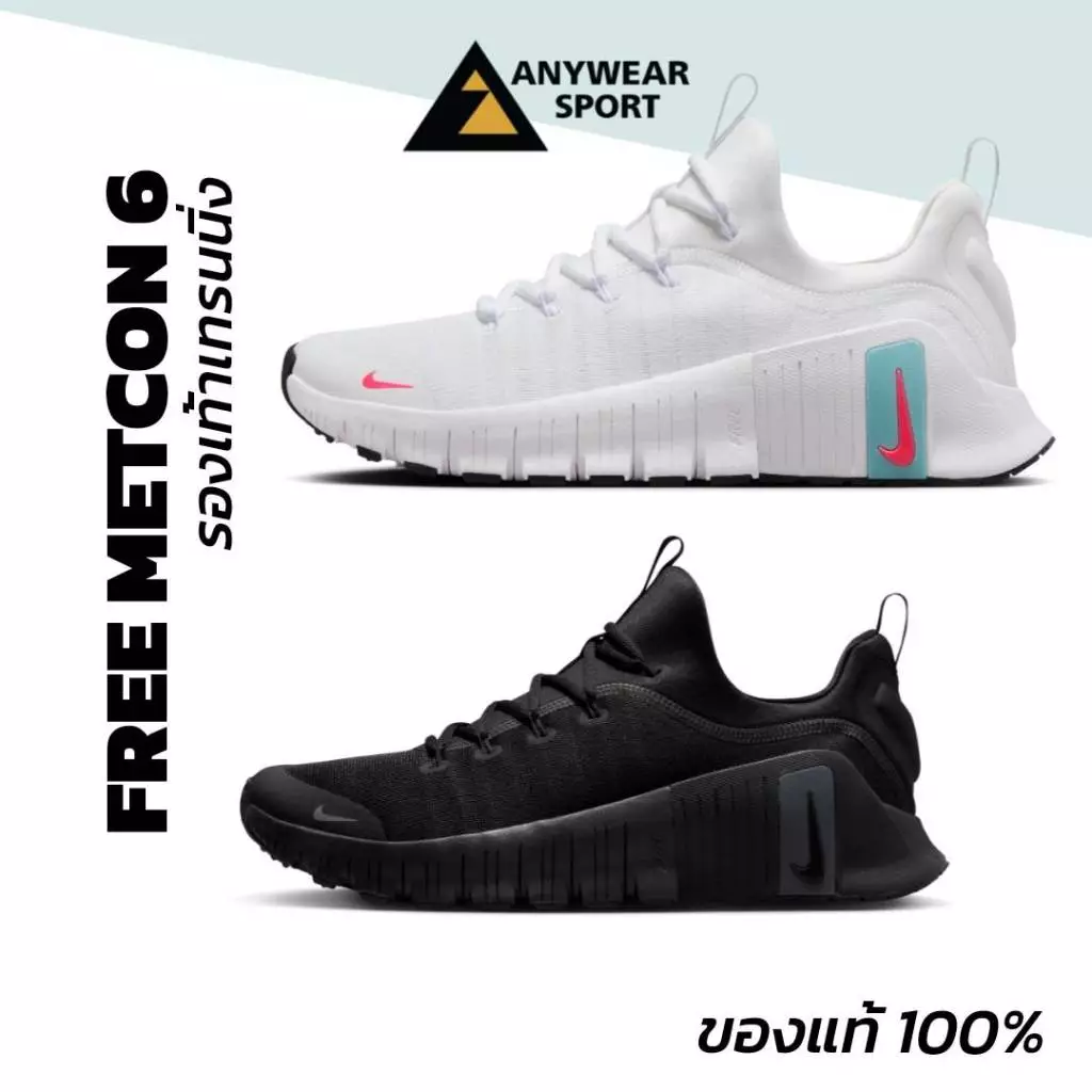 [ของแท้ พร้อมส่ง] NIKE FREE METCON 6 รองเท้าผู้หญิงของแท้ ใส่เทรนนิ่ง ฟิตเนส ยิม พื้นนุ่ม รองรับดี
