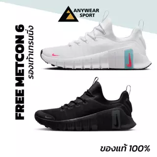 [ของแท้ พร้อมส่ง] NIKE FREE METCON 6 รองเท้าผู้หญิงของแท้ ใส่เทรนนิ่ง ฟิตเนส ยิม พื้นนุ่ม รองรับดี
