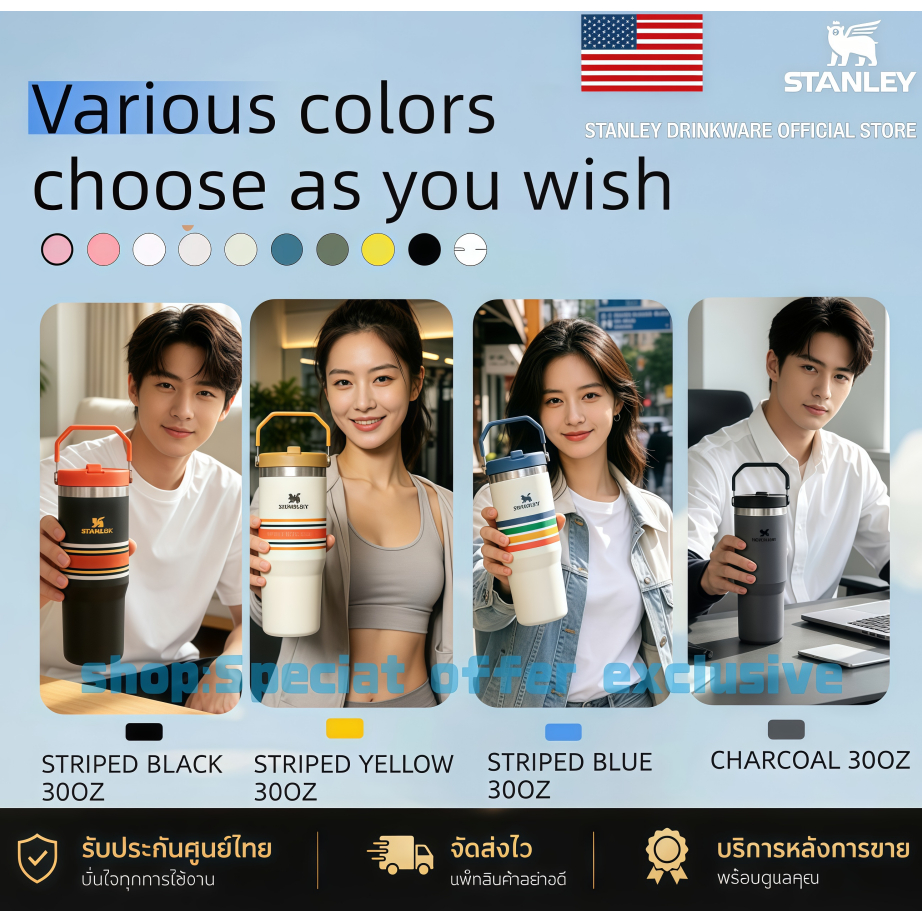 Authentic counter แก้ว30OZ TANLEY QUENCHER H2.0 FLOWSTATE ™ TUMBLER 887ML จัดส่งที่รวดเร็ว