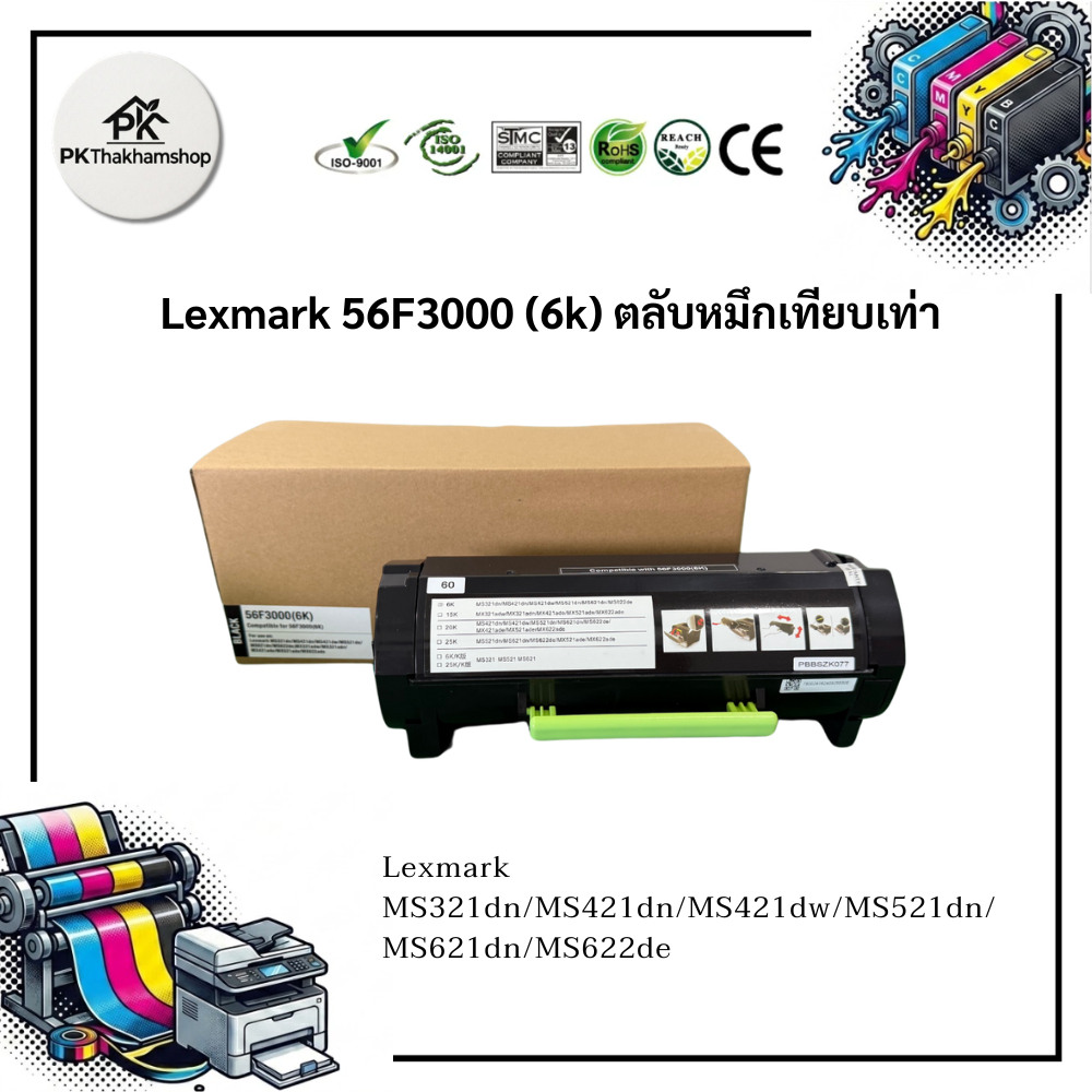 56F3000 (6K) ตลับหมึกเลเซอร์เทียบเท่าสำหรับเครื่องพิมพ์เลเซอร์ Monochromatic