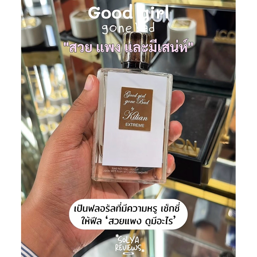 น้ำหอม kilian แบบแบ่ง
