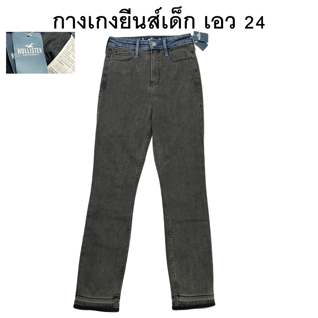 Hollister กางเกงยีนส์เด็ก เอว 24 ป้ายห้อย มือสอง