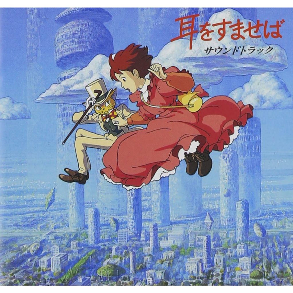 Ghibli Mimi o Sumaseba Whisper Of The Heart Anime Movie SOUNDTRACK CD