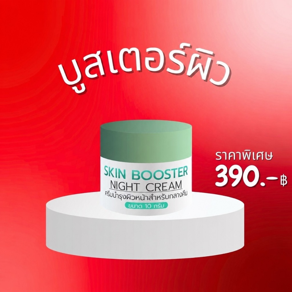 [[แถมฟรี]] Series you ซีรี่ย์ยู ครีมแต้มฝ้าเฉพาะจุด ครีมฝ้า กระ จุดด่างดำ รักษาสิว