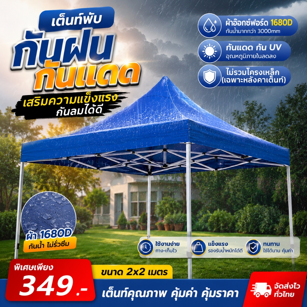 HAO SHOP เต็นท์พับ เต้นท์ขายของ 3x3m 2x3m 2×2m เต้นพับขายของ ร่มใหญ่ตลาดนัด เต็นพับ กันแดด เต๊นจอดรถยนต์