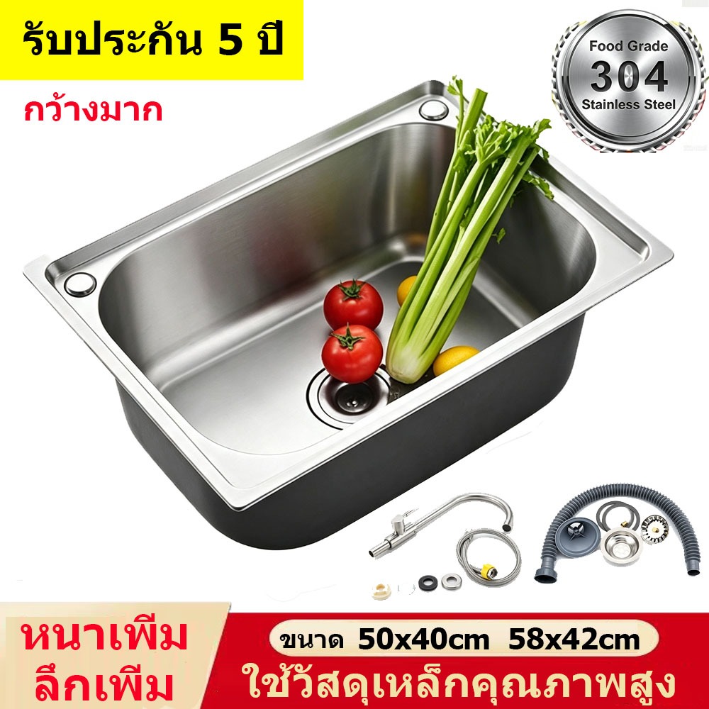 ซิงค์ล้างจาน สแตนเลส304 kitchen sink หนาขึฝังตัว ทนทาน กันสนิม กันคราบ