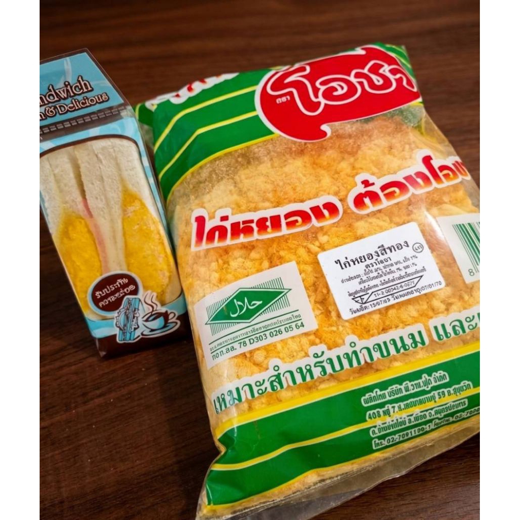 ไก่หยอง ตราโอชา สีเหลืองทอง สำหรับทำเบเกอร์รี่ บรรจุ 1 กิโลกรัม