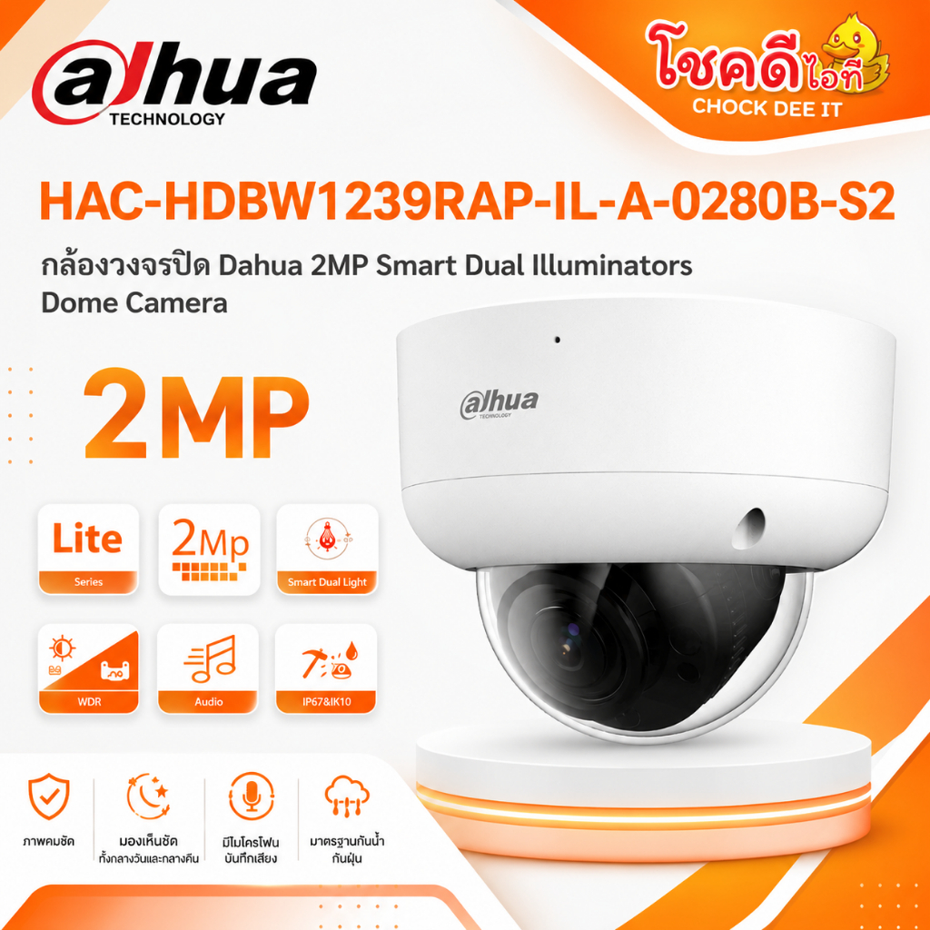 เคลียร์สต๊อก Dahua รุ่น HAC-HDBW1239RAP-IL-A เลนส์2.8MM S2 Camera 4 ระบบ CVI/CVBS/AHD/TVI กล้องวงจรปิดอนาล๊อก2MP Smart