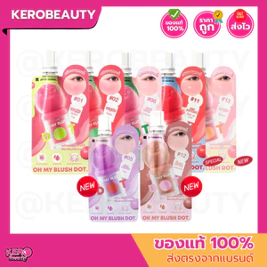 💗มีครบทุกเบอร์💗 2P Original Oh my Blush Dot ทูพี บลัชดอท บลัชน้ำ แบบซอง