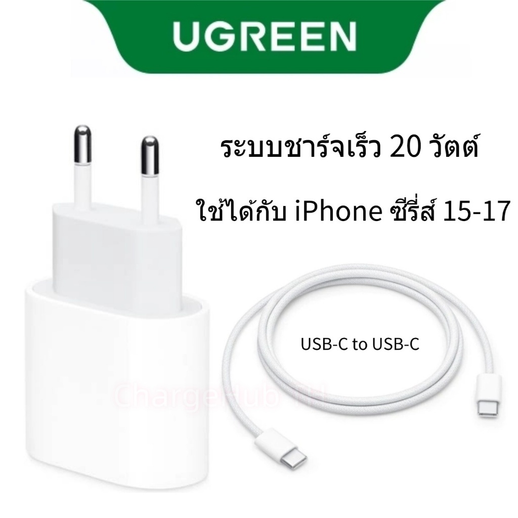 UGREEN USB-C 60W ของแท้ สาย Type-C ถึง Type-C สำหรับ iPhone อะแดปเตอร์ชาร์จเร็ว Type-C สำหรับ  iPhone